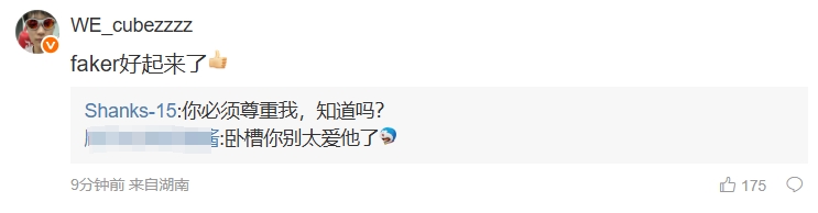 Faker好起来了Shanks晒与Faker交换队服：哈哈哈哈哈哈哈哈