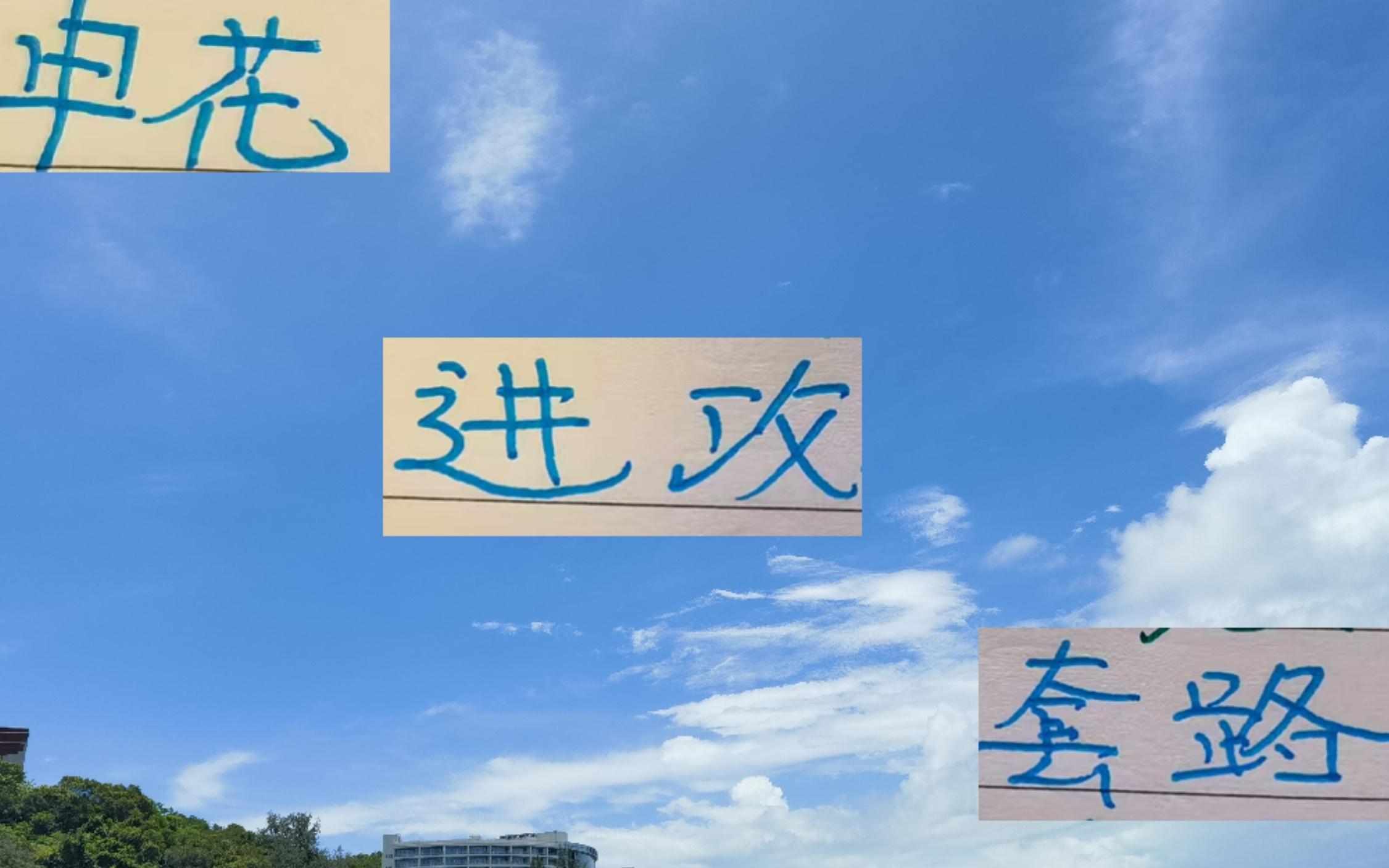 申花这二十轮的进攻套路除了传统技能外还有靠马纳法