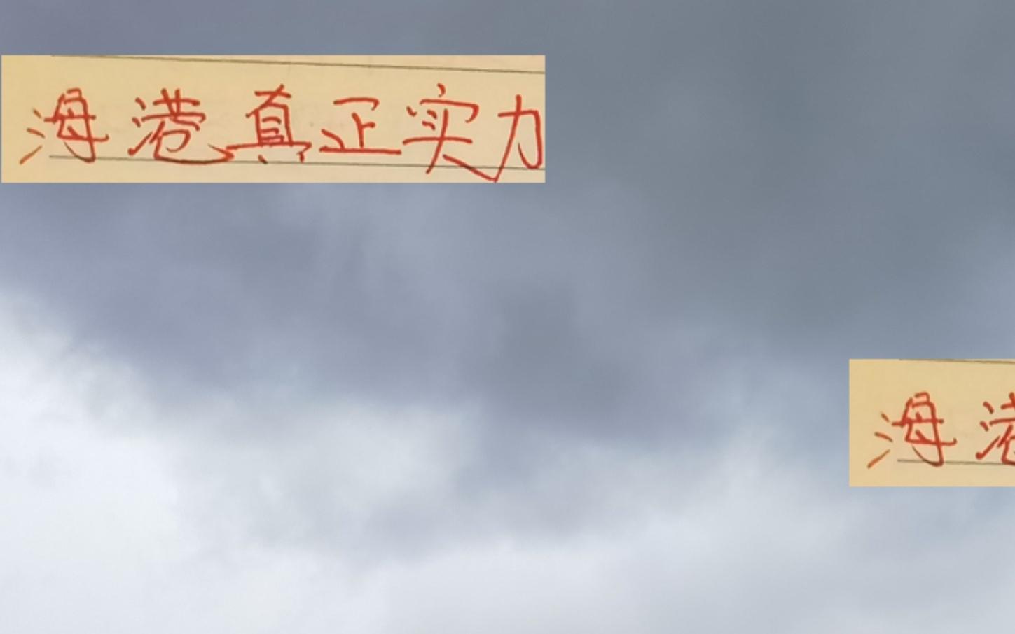 踢硬仗就看出海港实力！还是抄申花+成都作业靠谱买边卫外援吧