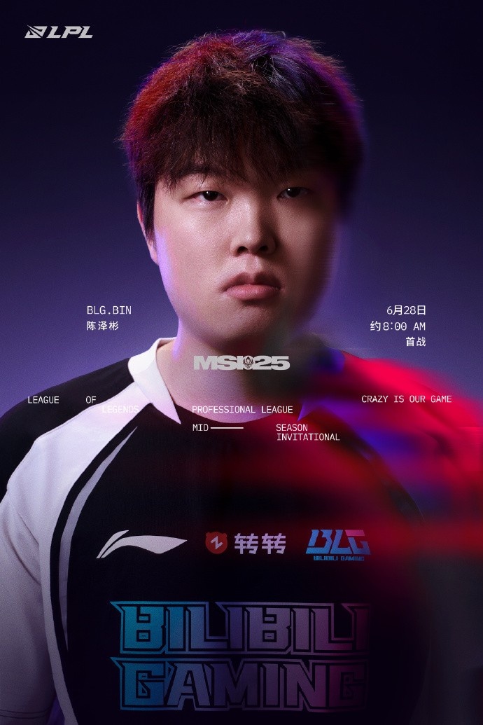 BLG选手出征海报：碧霄展翼，信念凌云，破阵燎原千钧势