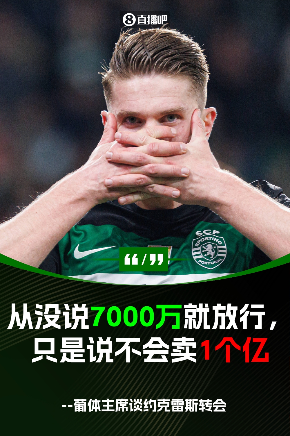 卫报：阿森纳的C计划是沃特金斯尤文愿匹配约克雷斯1100万年薪