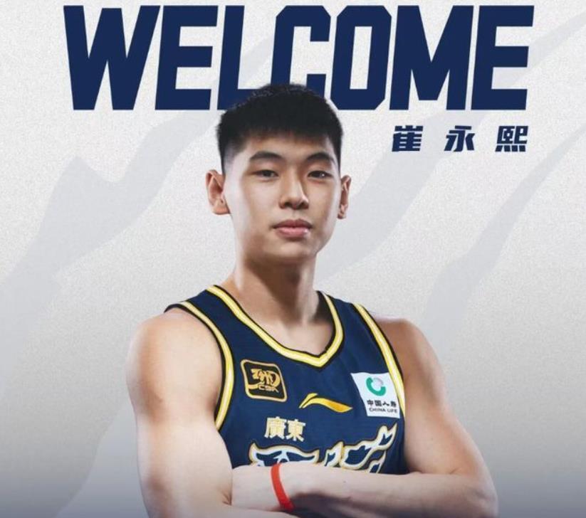 崔永熙4年B类合同签约广东队深圳队换帅，周鹏回归球员身份
