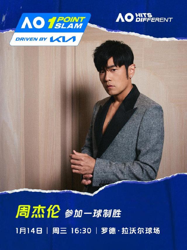 周杰伦将参加澳网一球制胜挑战赛