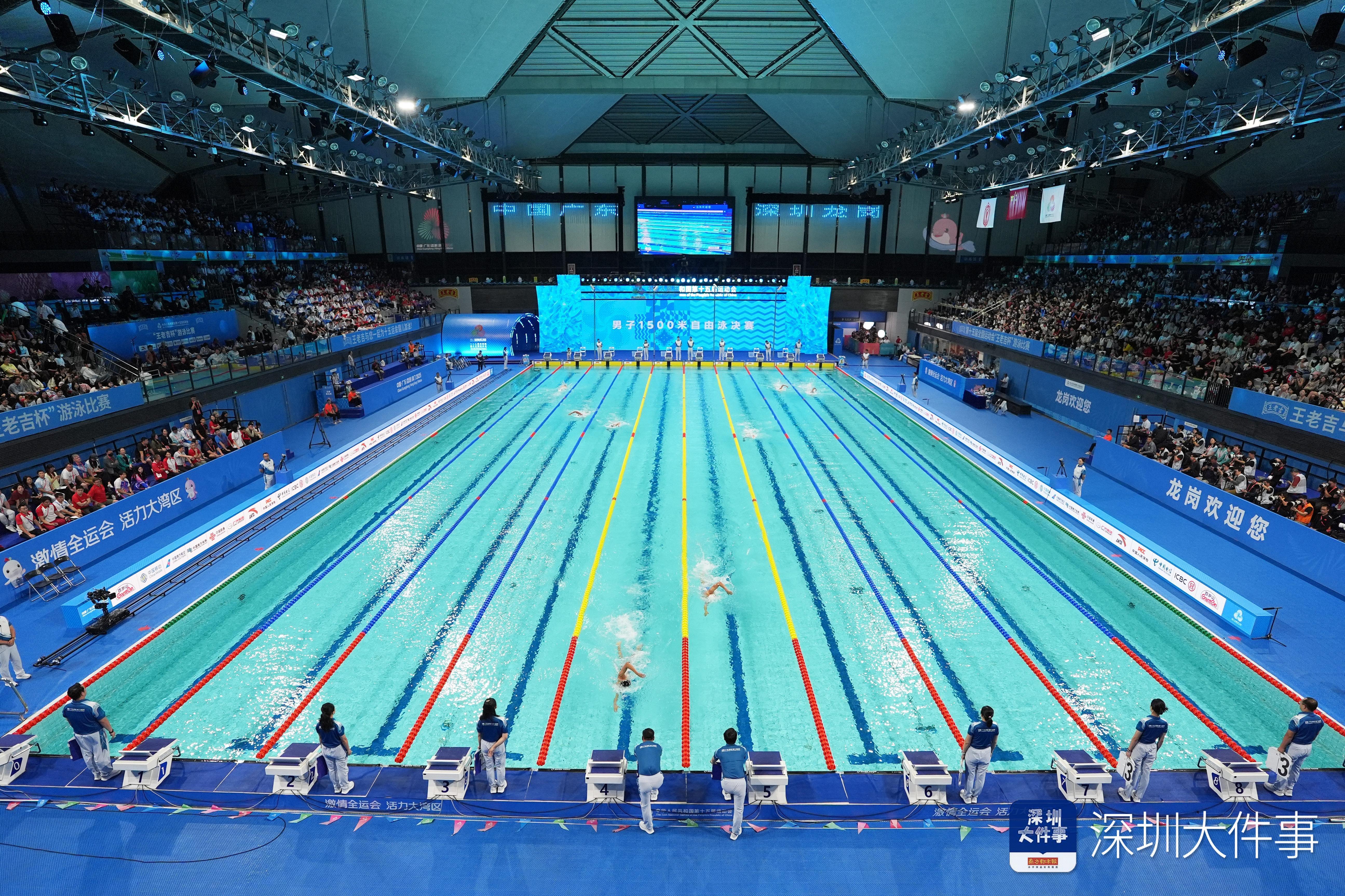 碧波归静，传奇永续：十五运会泳池见证老将新星交相辉映