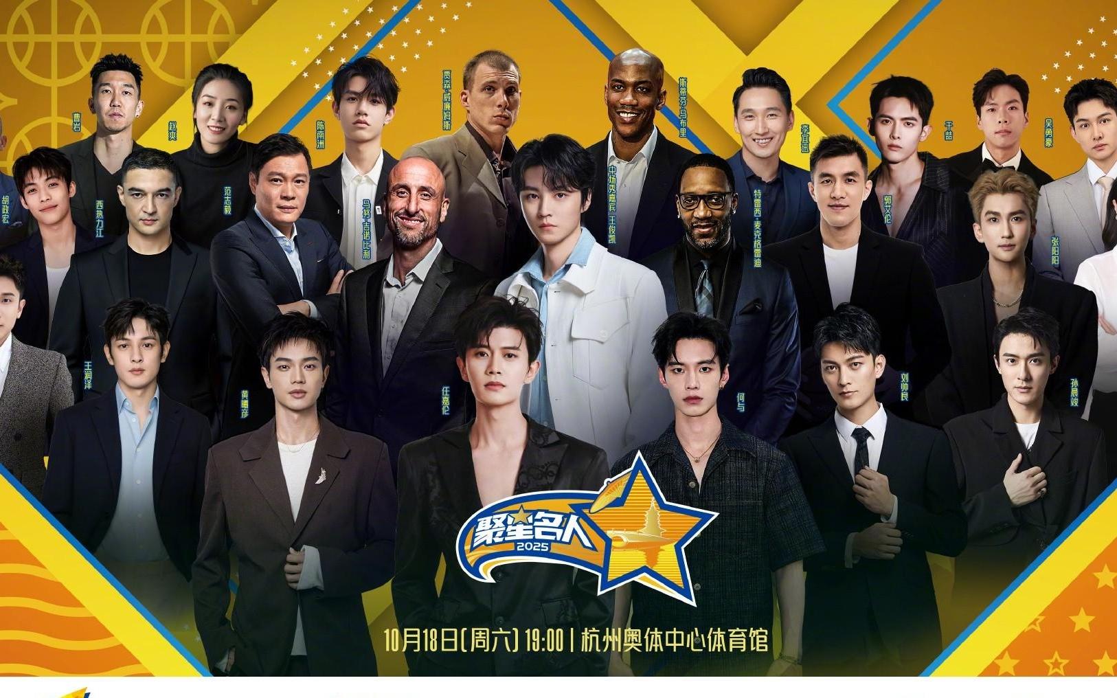 NBA聚星名人赛即将在杭州开打，粉丝