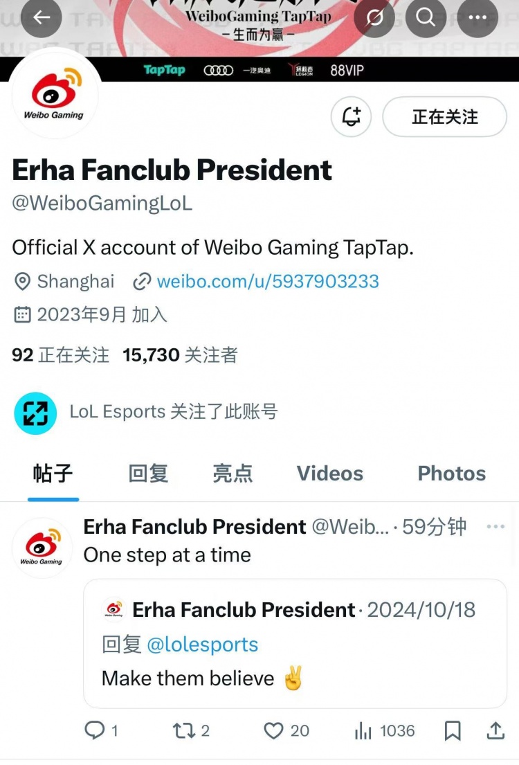 也是玩起梗来了WBG官推直接改名二哈粉丝俱乐部