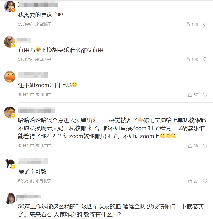还在输出！JDG粉丝热议Zoom加盟：不换胡嘉乐谁来都没有用