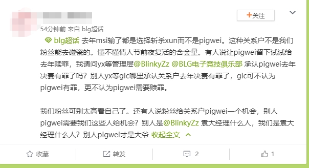 BLG超话热议Maokai离队：好事一件！Pigwei一个人整得明白Bo5全局BP