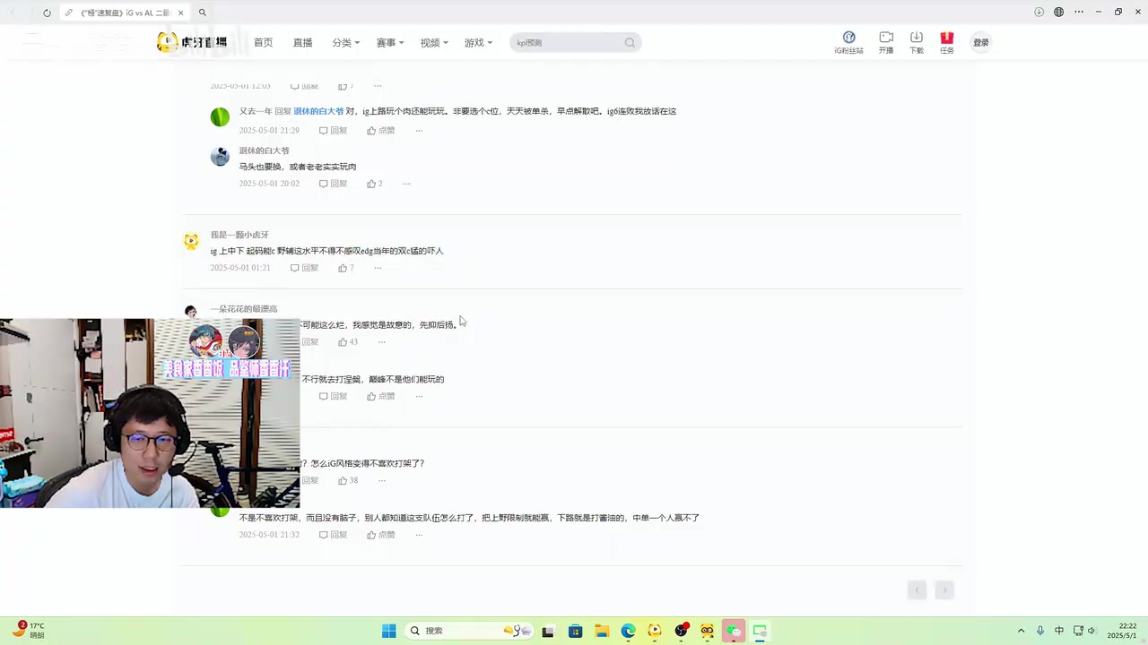 米勒复盘IG惨败AL：IG五个没有化学反