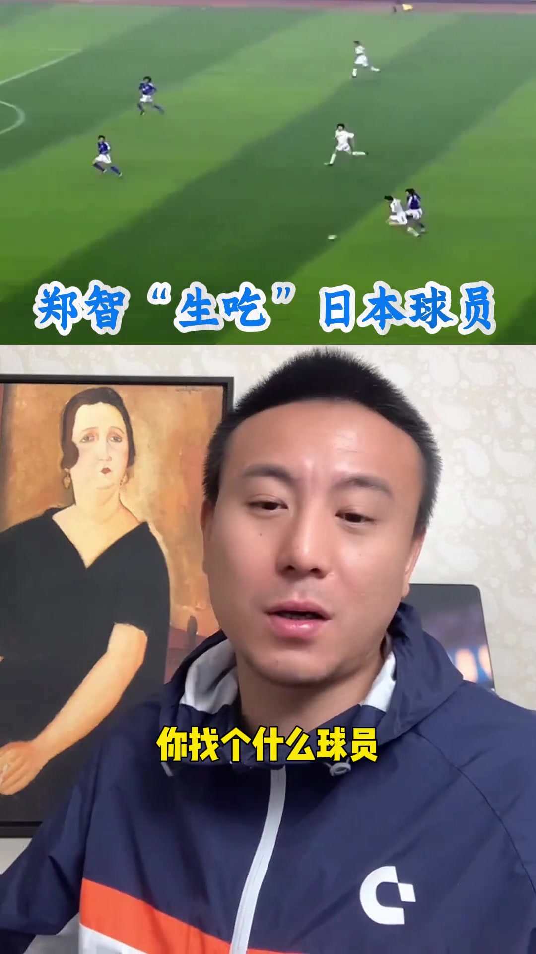 郑智在中国算顶级球星吗毛剑卿：六边形战士，没什么瑕疵