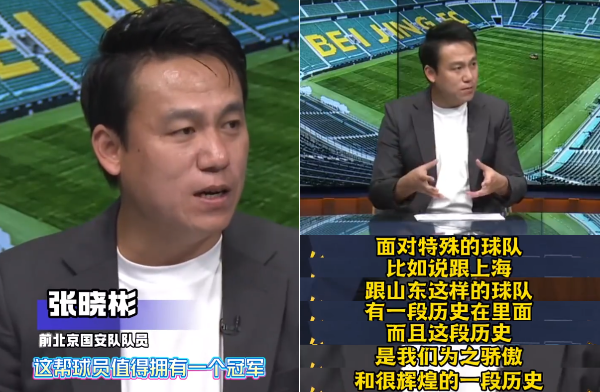 京媒:塞蒂恩或对国安缺乏尊重,不了解球队对上海山东的辉煌历史