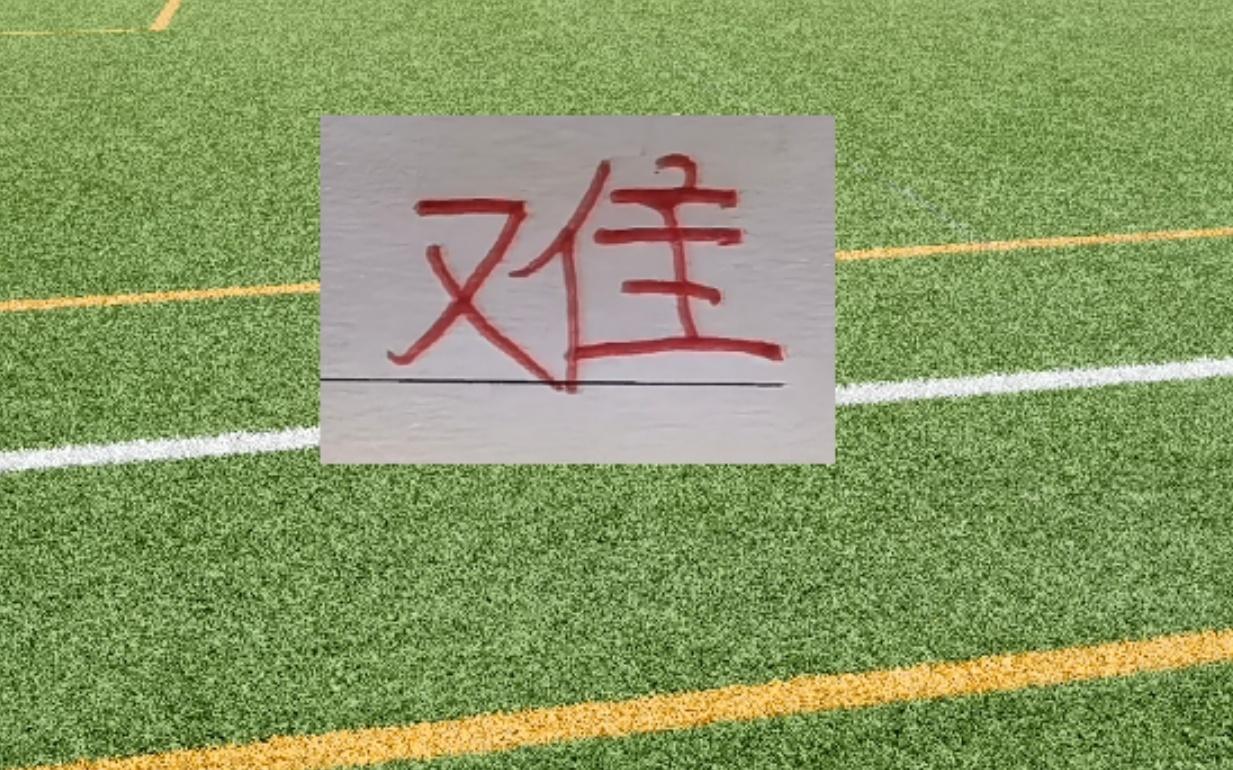 海港争冠八十一难！最难还是下半程的