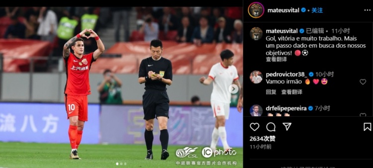 维塔尔社媒：进球、胜利、努力！朝着我们的目标又迈进了一步