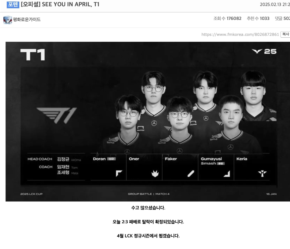 韩网热议T1不敌HLE：Zeus比Doran高了三个级别能理解Zeus的选择了