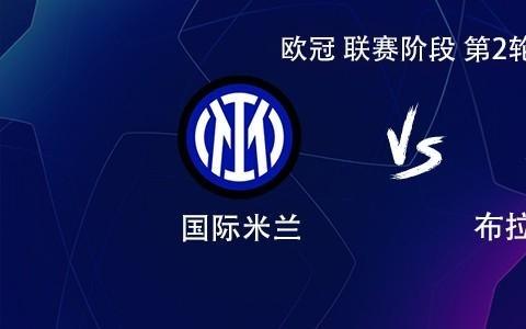 国米vs布拉格斯拉维亚：劳塔罗搭档图