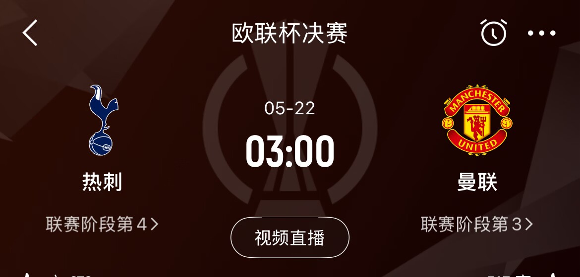 你看好谁曼联联赛18负排第16，热刺21负排第17，下周争欧联冠军