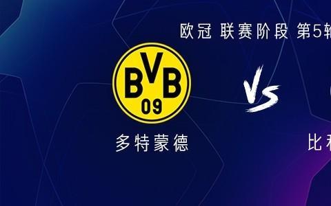 多特vs比利亚雷亚尔：阿德耶米、安塞尔米诺、帕尔特伊出战