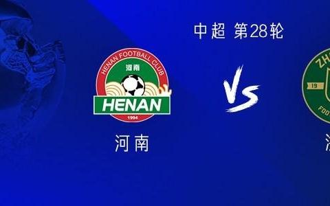 河南vs浙江:5外援PK4外援,王钰栋、钟义浩首发,弗兰克替补