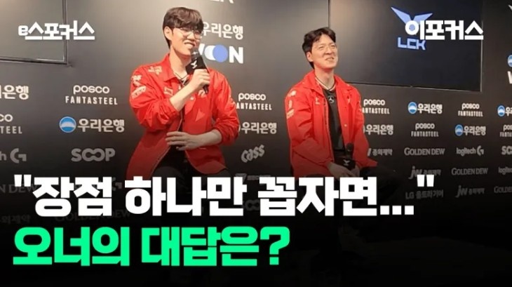 Oner：POM不仅取决于实力运气也很重要，对POM没有特别的执念