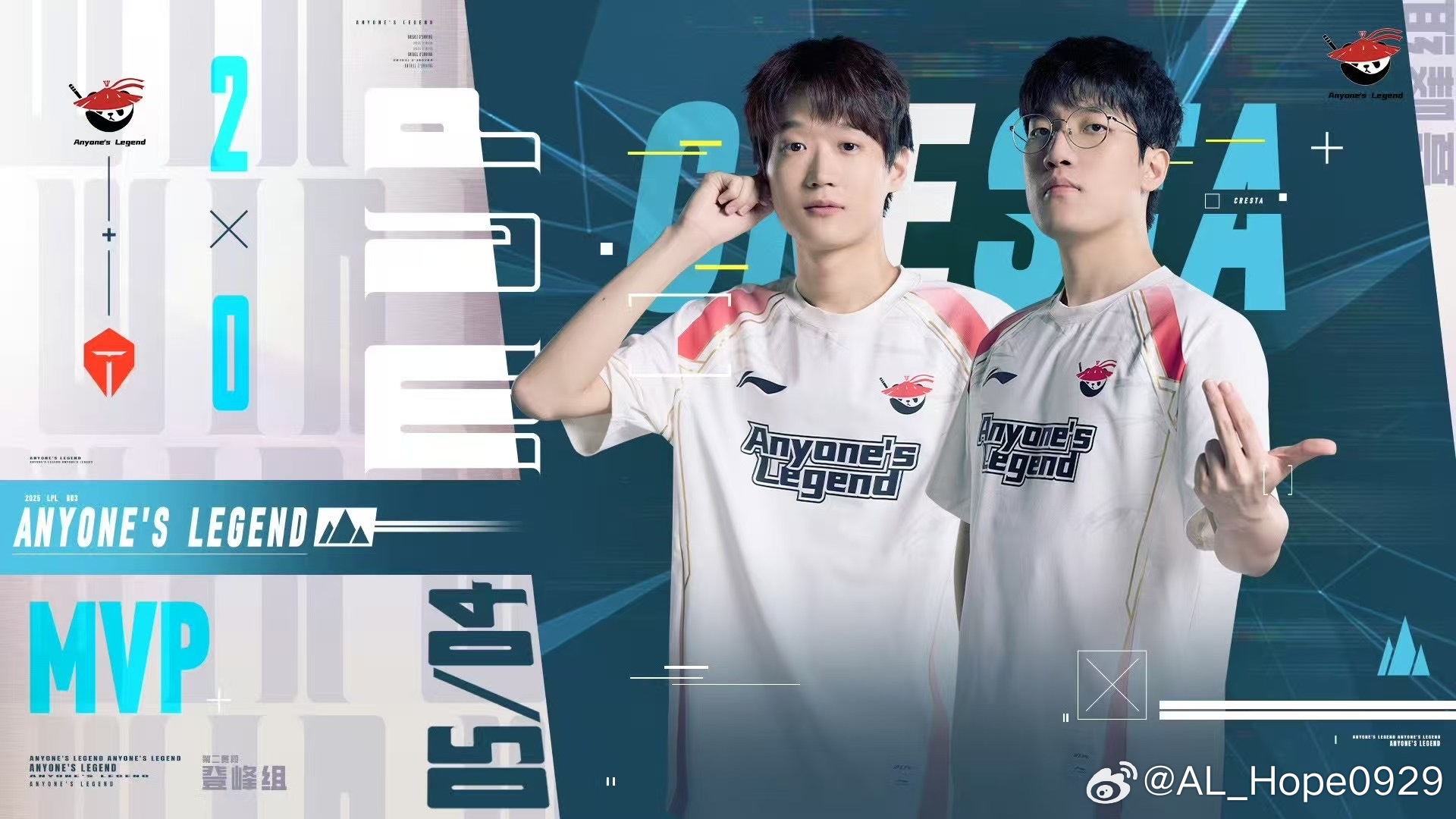 AL下路Hope庆祝20战胜TES：夜宵吃上大螃蟹+小龙虾