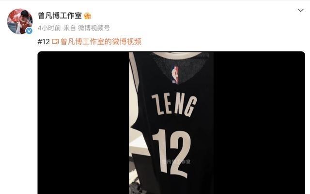 曾凡博与篮网签约！