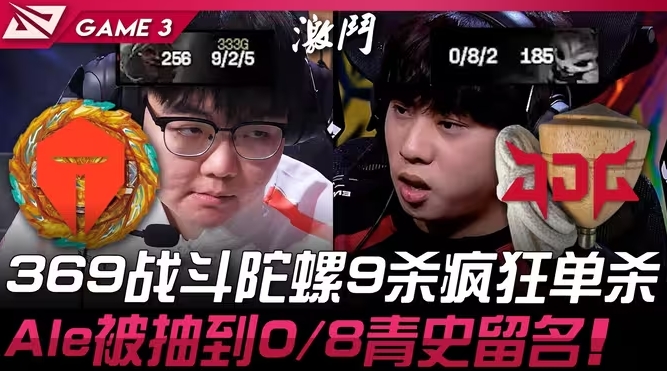 父与子369对阵Ale小局30胜10负大场从23年开始8连胜