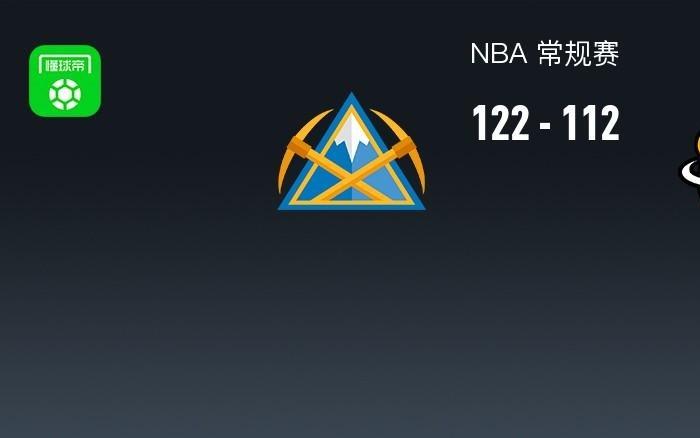 NBA战报：掘金122112热火取NBA5连胜，约基奇33+15+16