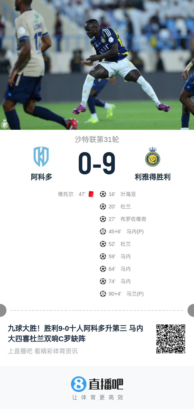 轮休错过90大胜！沙特媒体：C罗本可刷两球，现在面临丢金靴风险