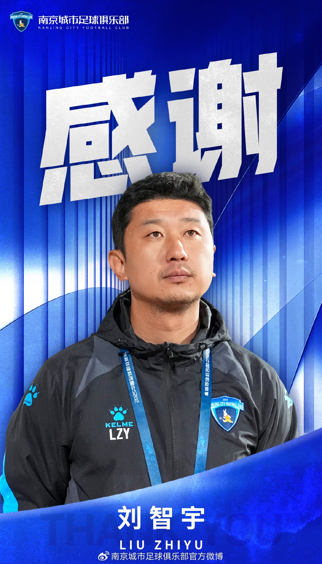 足球报：中甲已有8队换帅苏超南京队风头完全碾压南京城市