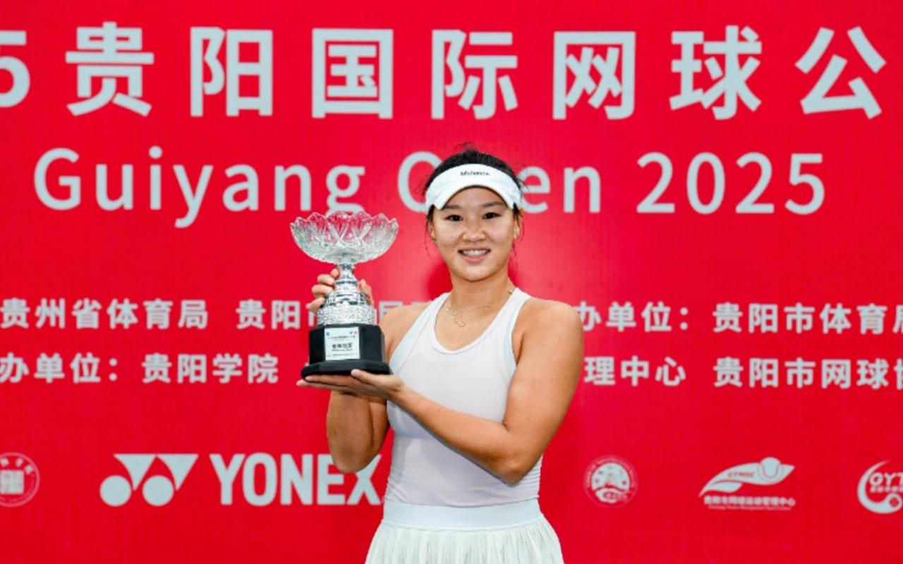 郭涵煜再度封后斩获2025贵阳国际网球公开赛女单冠军