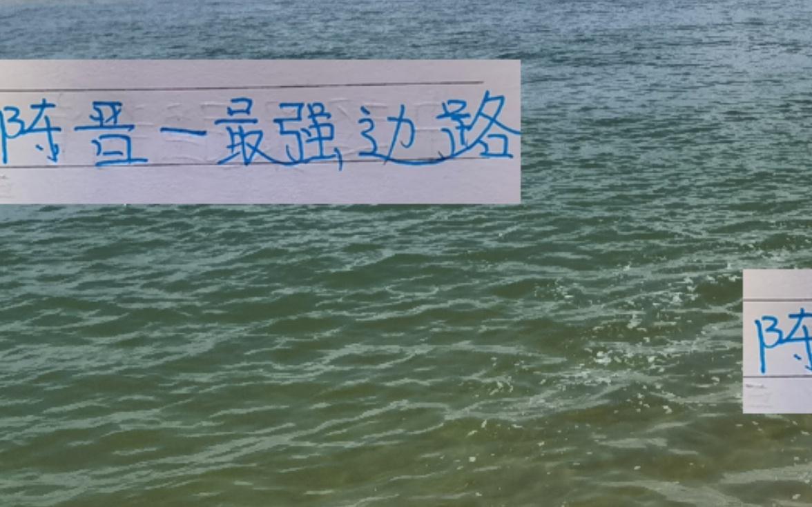 一个边后卫3球5助攻申花陈晋一是中超前4最强港澳台球员吗