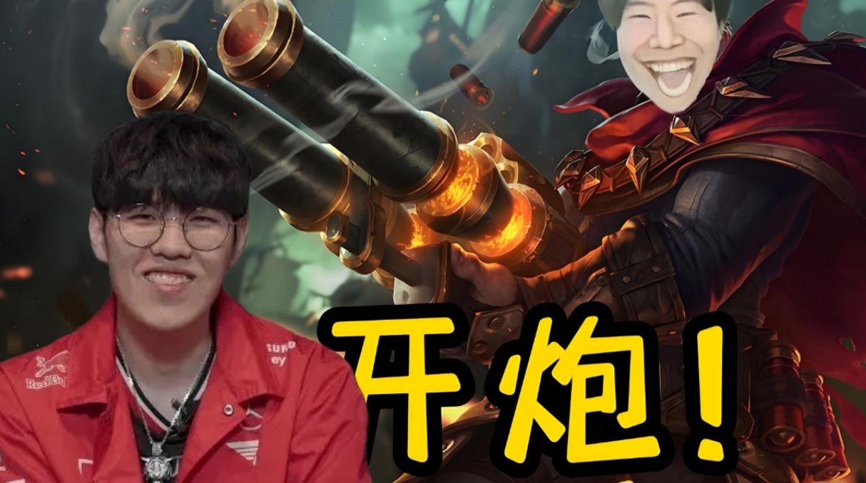 太自信！Oner笑谈：iG选手TheShy都是巨强的人贼期待跟他们打一场