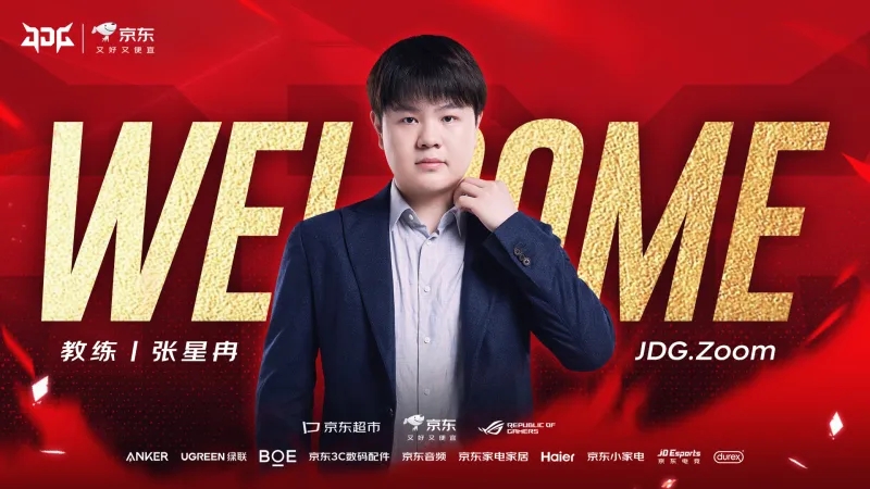JDG官方发布人员变动公告：Zoom以俱乐部教练的身份正式加入