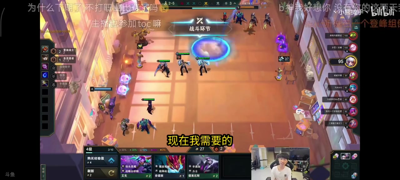 Doinb：现在不是换人我心态出问题了以后要选熟练度不高的英雄