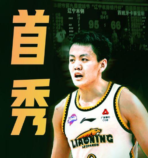 姜宇星和辽篮合同已经落笔，只等官宣，辽篮向总冠军发起冲击