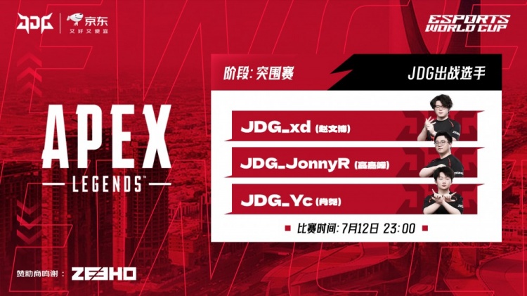 EWCApex突围赛：JDG高开低走38分16名无缘决赛GEN头名晋级
