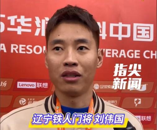 刘伟国：捧起中甲冠军奖杯很激动，明年