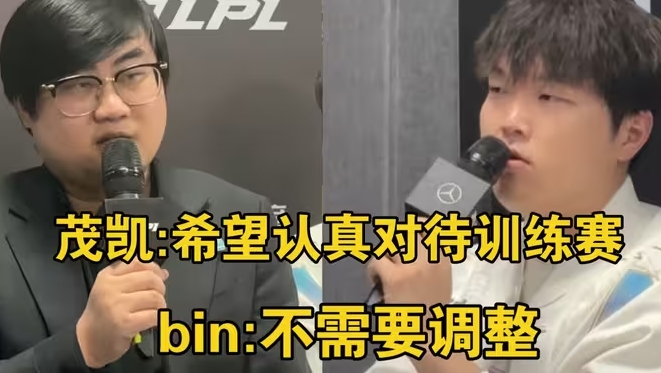 反转LPL圈内人表态：Bin高地那波操作纯粹是自己操作问题！