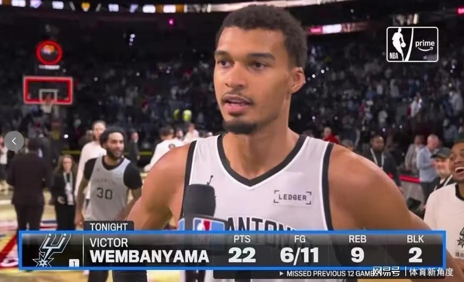 52年梦想成真！文班托起马刺，但大话说早了