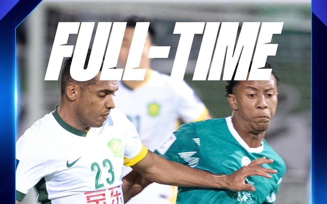 亚冠二级积分榜:国安惨遭绝平,目前积2分排名垫底