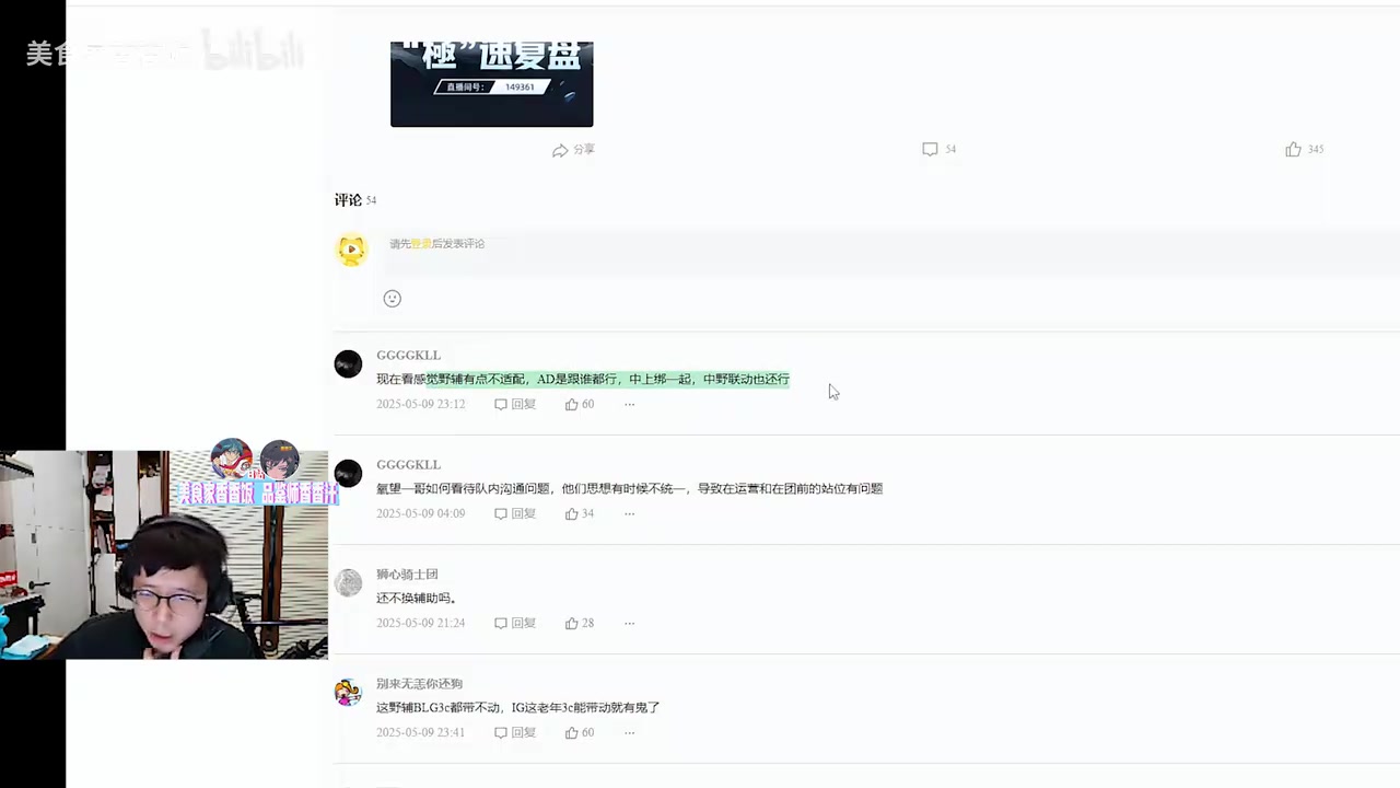 米勒：IG就是五个人还没磨合到一块现在目标保6争4比较客观