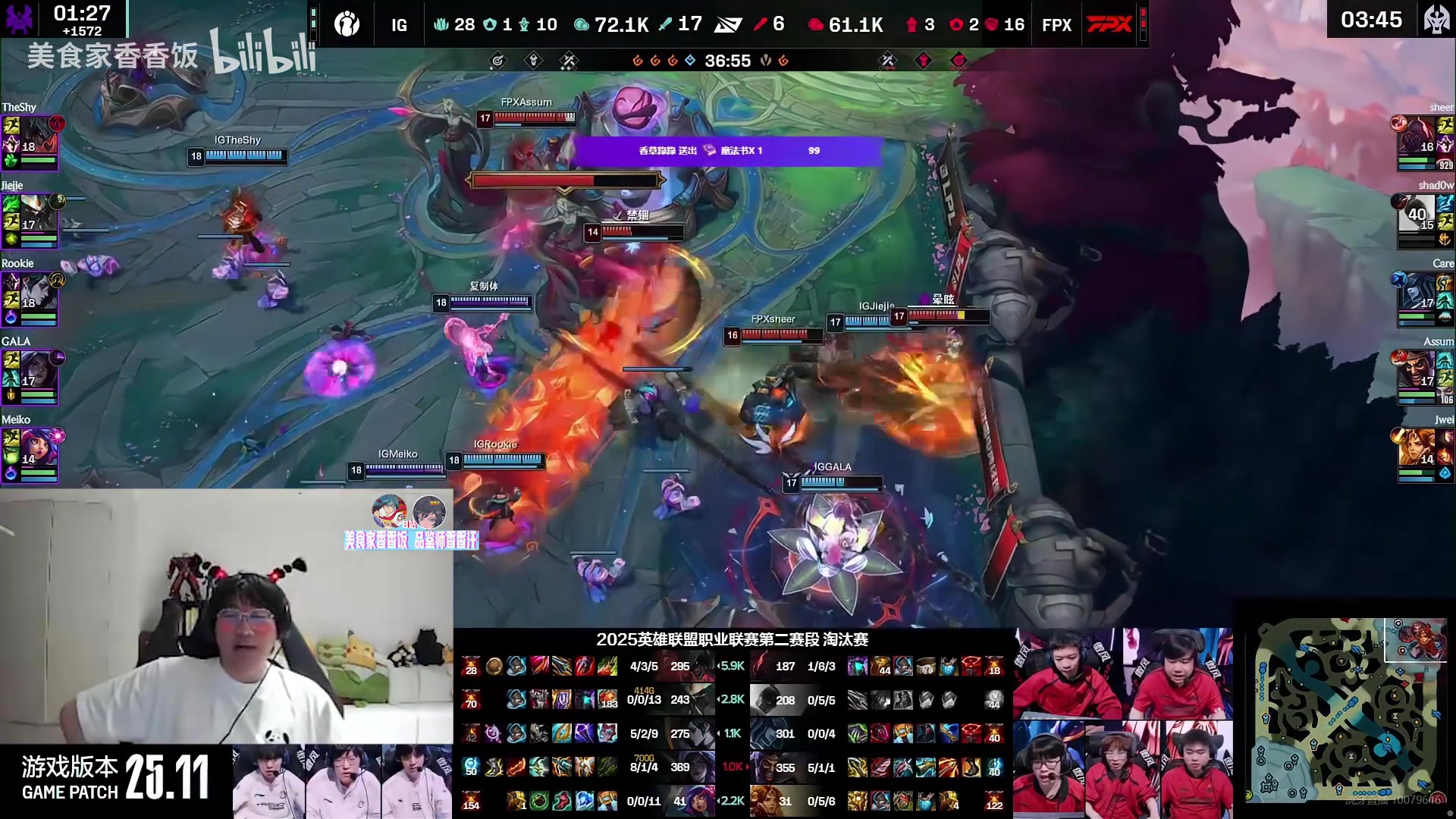 Ning看IGFPX赛后握手：恭喜IG晋级下一轮程璐怎么不笑呢