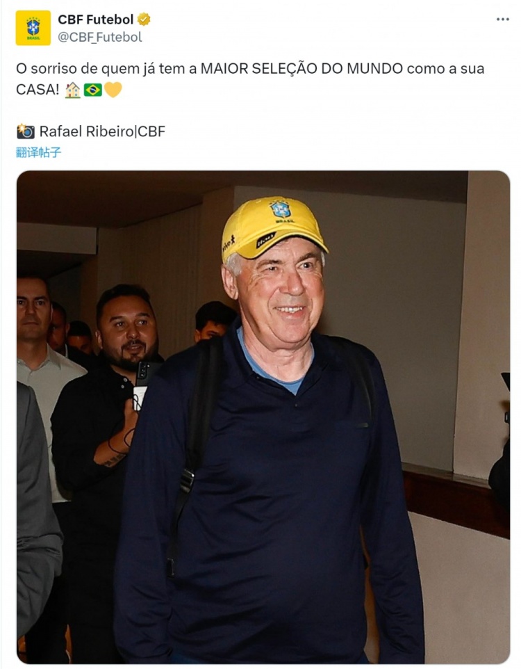 巴西足协晒安帅微笑照片：执教世界最伟大国家队的笑容