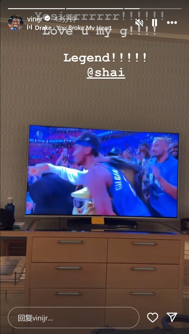 维尼修斯观看NBA总决赛抢七：爱你，亚历山大！传奇！