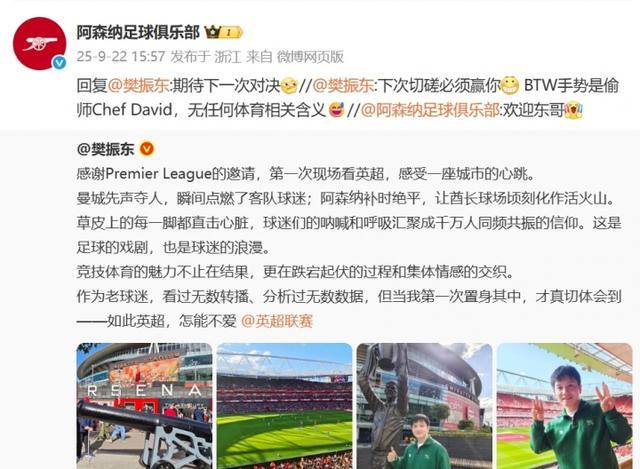 樊振东回复枪手官博：下次切磋必须赢