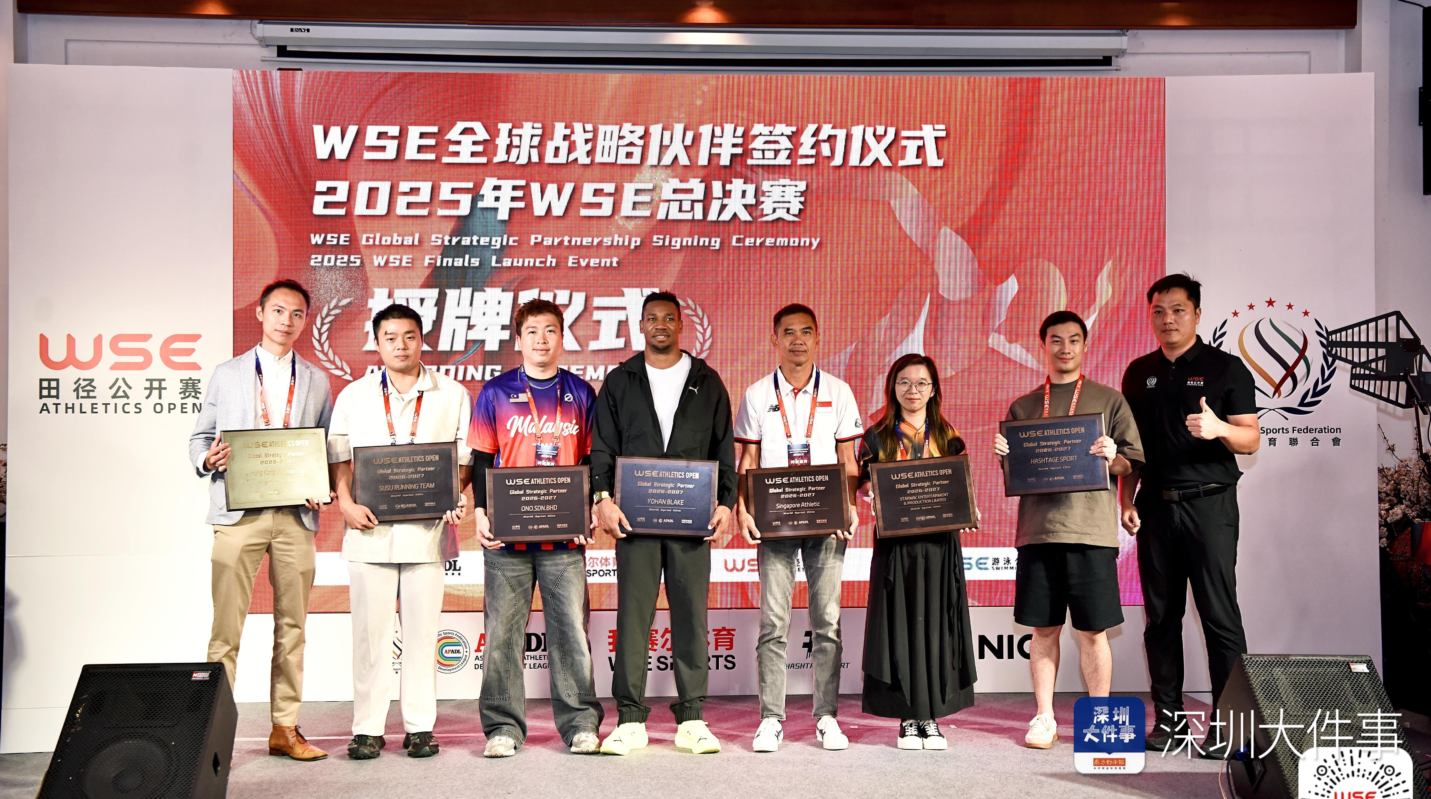 牙买加“飞人”布雷克现身深圳WSE