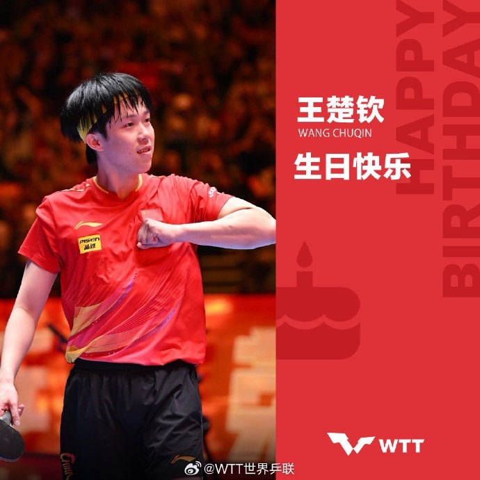 真挚的祝福！王楚钦迎来25岁生日，6天