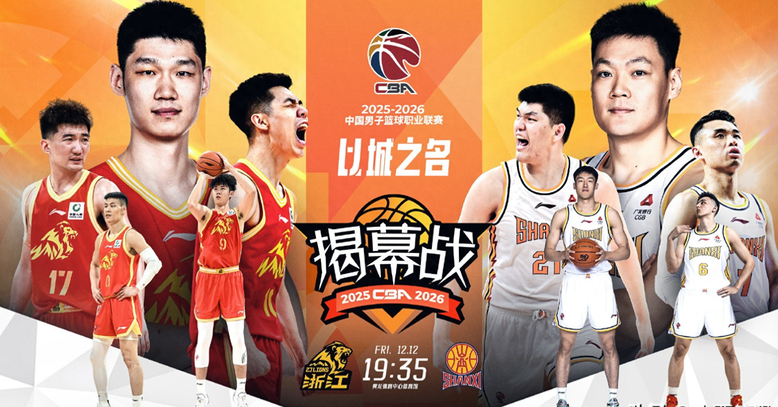 CBA揭幕战!山西队击败广厦有八成概率,理由有3个