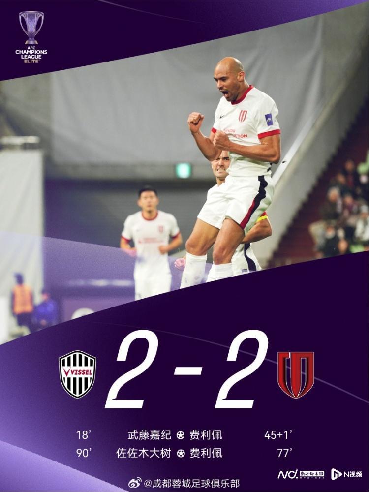 成都蓉城亚冠客场逼平领头羊赢尊重,上海海港6轮不胜仍垫底