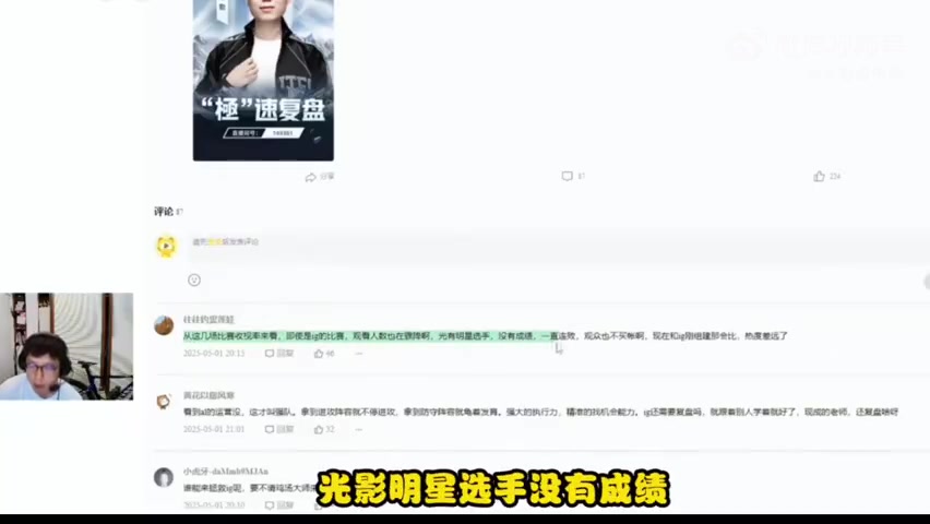 米勒：IG包括投资人都是有压力肯定要